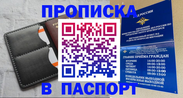 миграционный учет в Чкаловске